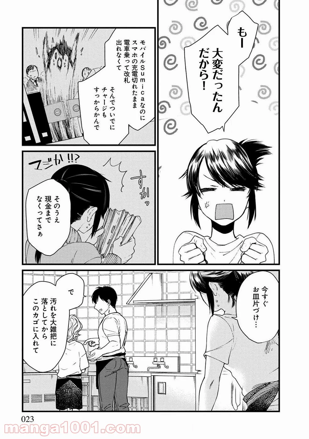 異世界居酒屋｢げん」 - 第13話 - Page 15