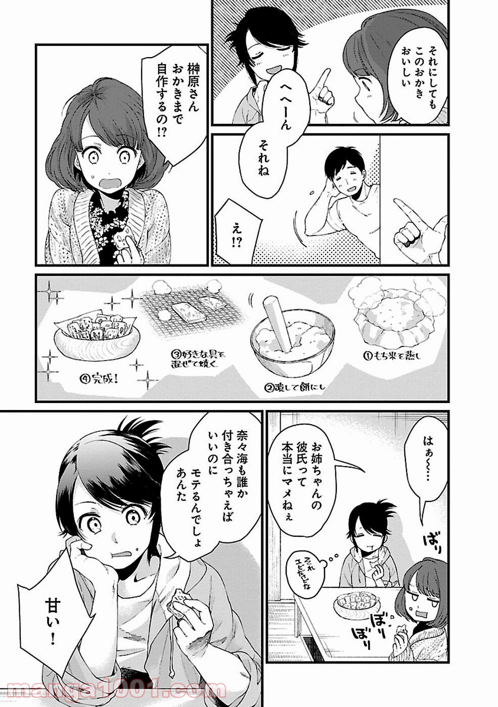 異世界居酒屋｢げん」 - 第15話 - Page 21