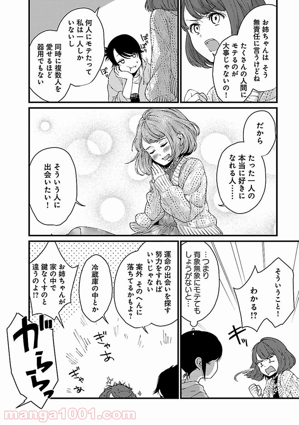 異世界居酒屋｢げん」 - 第15話 - Page 22