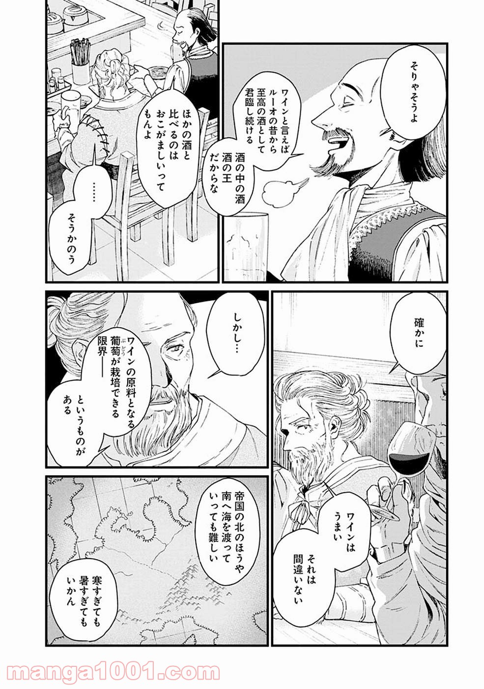 異世界居酒屋｢げん」 第20話 - Trang 4
