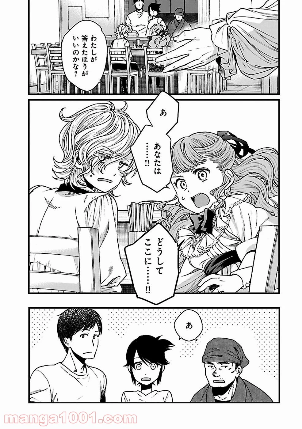 異世界居酒屋｢げん」 - 第23話 - Page 28