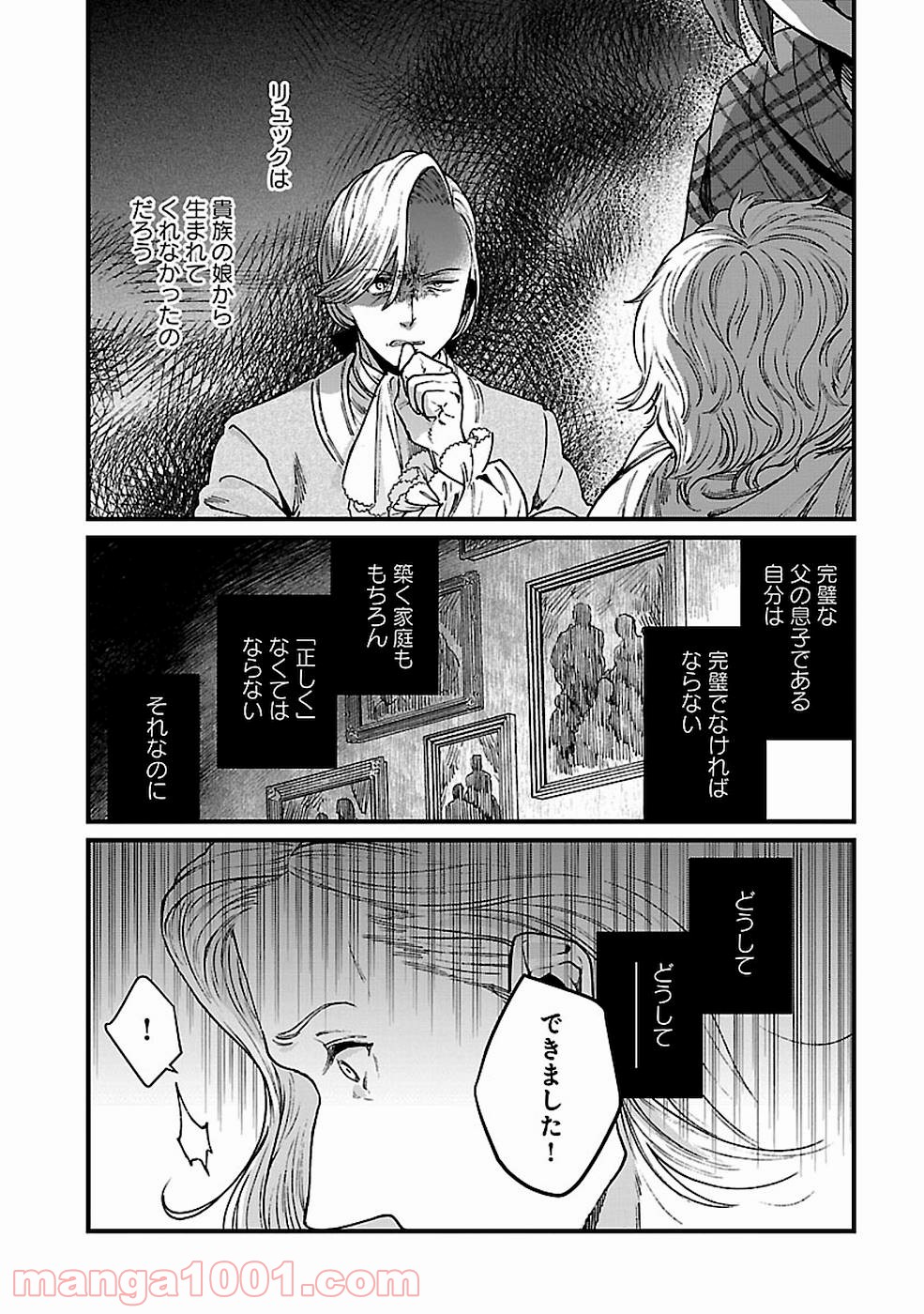 異世界居酒屋｢げん」 - 第24話 - Page 17