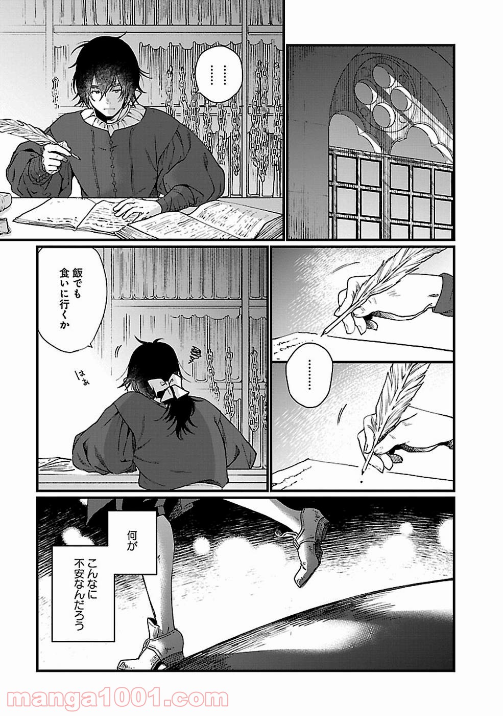 異世界居酒屋｢げん」 - 第26話 - Page 1