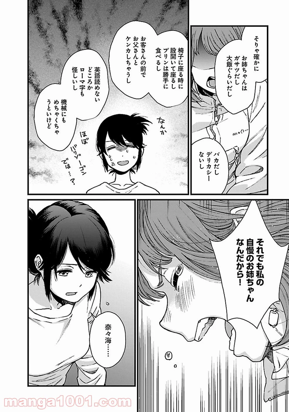 異世界居酒屋｢げん」 - 第30話 - Page 16