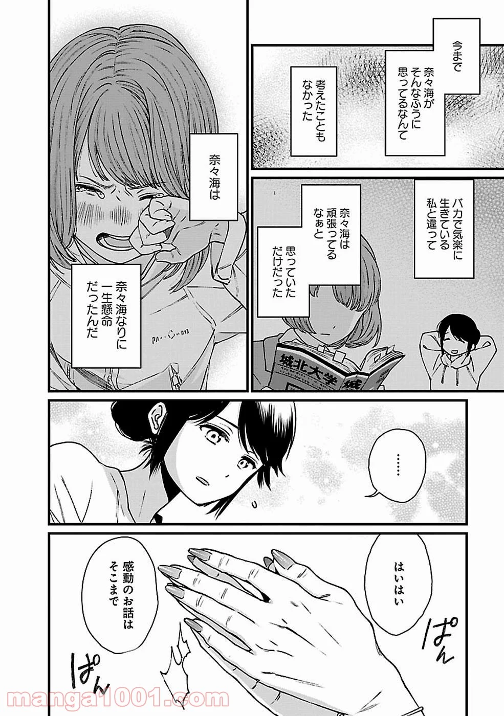 異世界居酒屋｢げん」 - 第30話 - Page 18