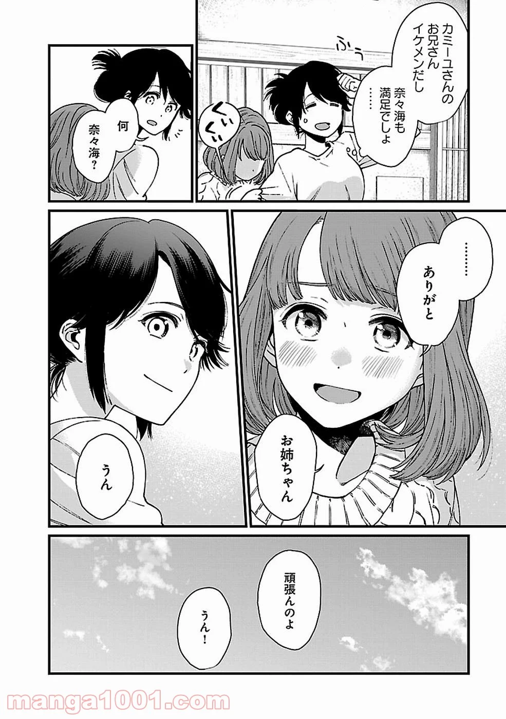 異世界居酒屋｢げん」 - 第30話 - Page 22