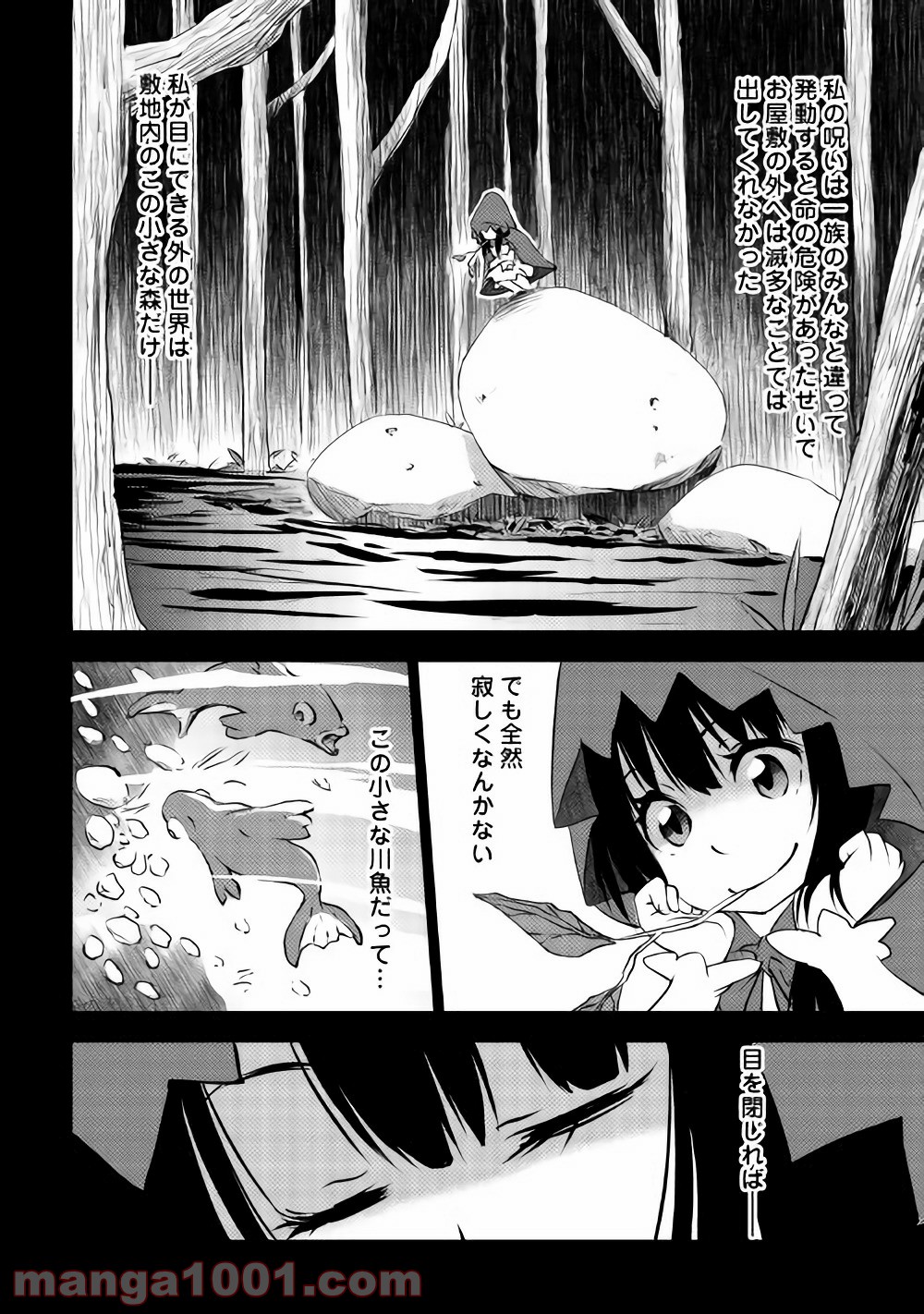 勇者の孫と魔王の娘 第9.1話 - Trang 11