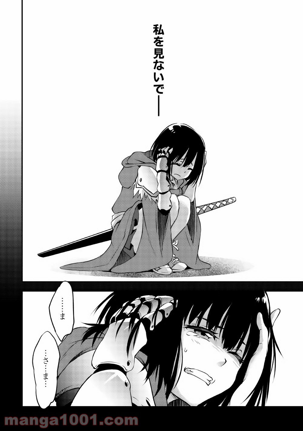 勇者の孫と魔王の娘 第9.1話 - Trang 3