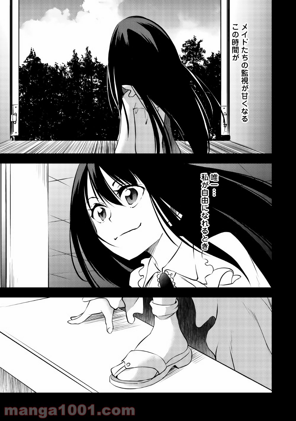 勇者の孫と魔王の娘 第9.1話 - Trang 8