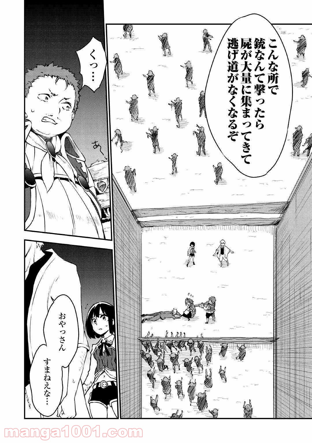 勇者の孫と魔王の娘 第18話 - Trang 12