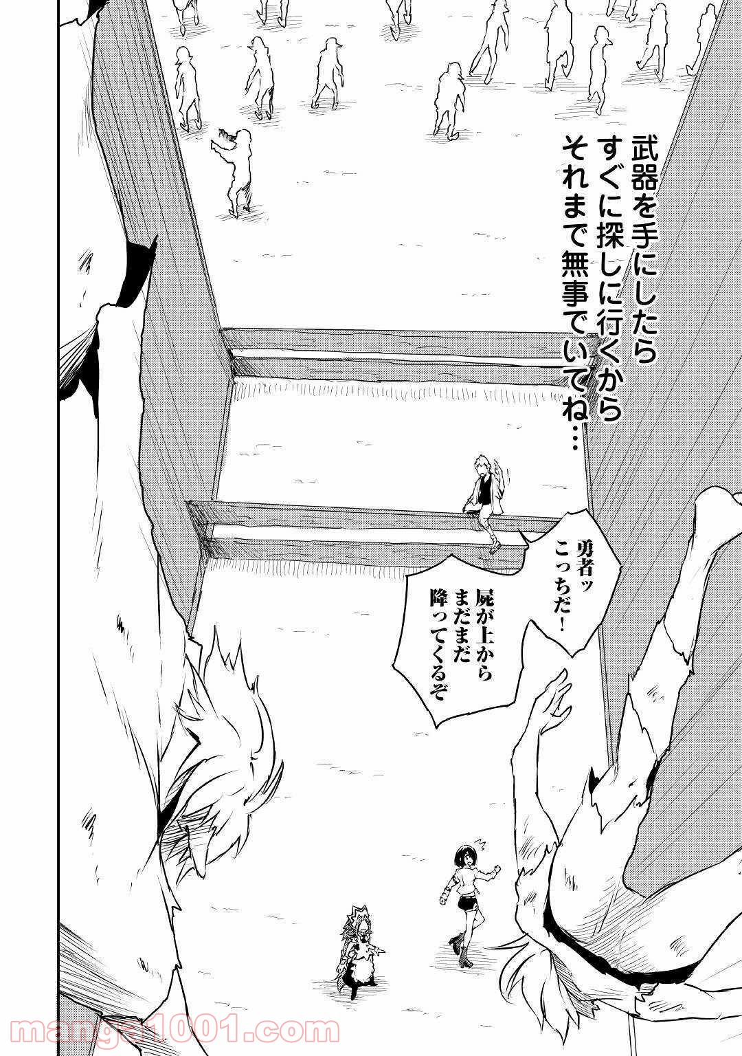 勇者の孫と魔王の娘 第18話 - Trang 6