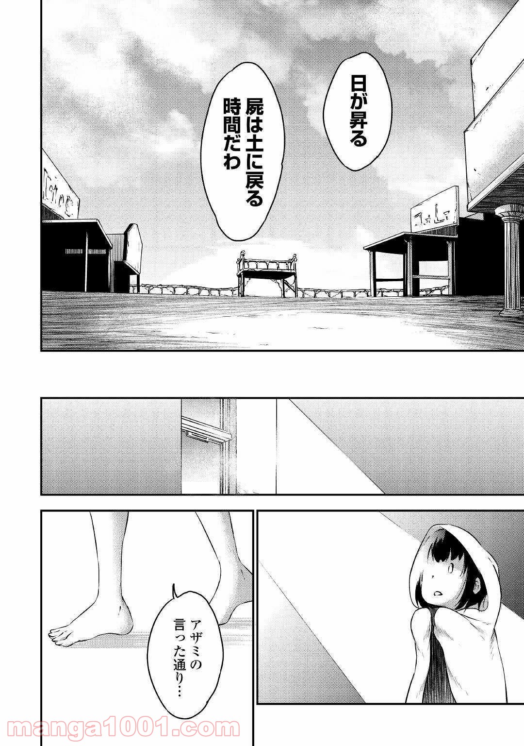 勇者の孫と魔王の娘 - 第20話 - Page 6