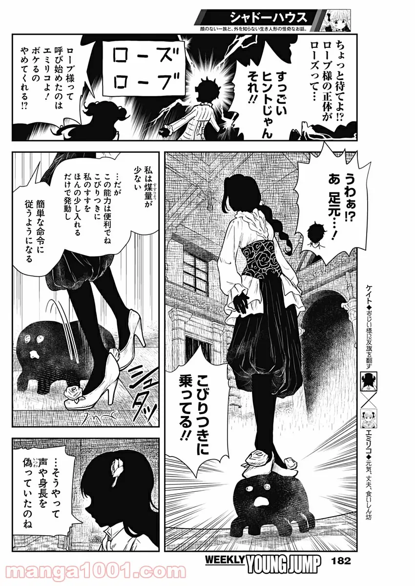 さよなら私のクラマー - 第41話 - Page 2