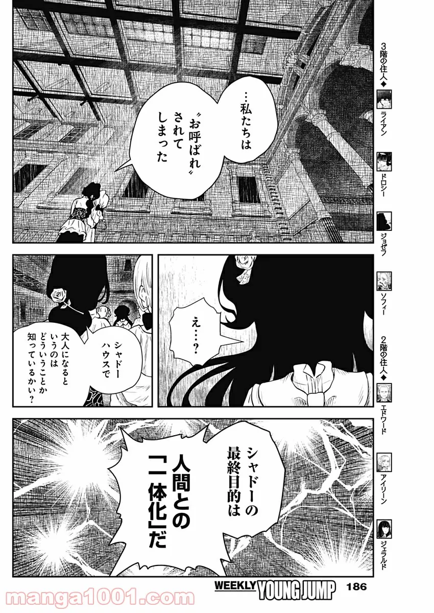 さよなら私のクラマー - 第41話 - Page 6