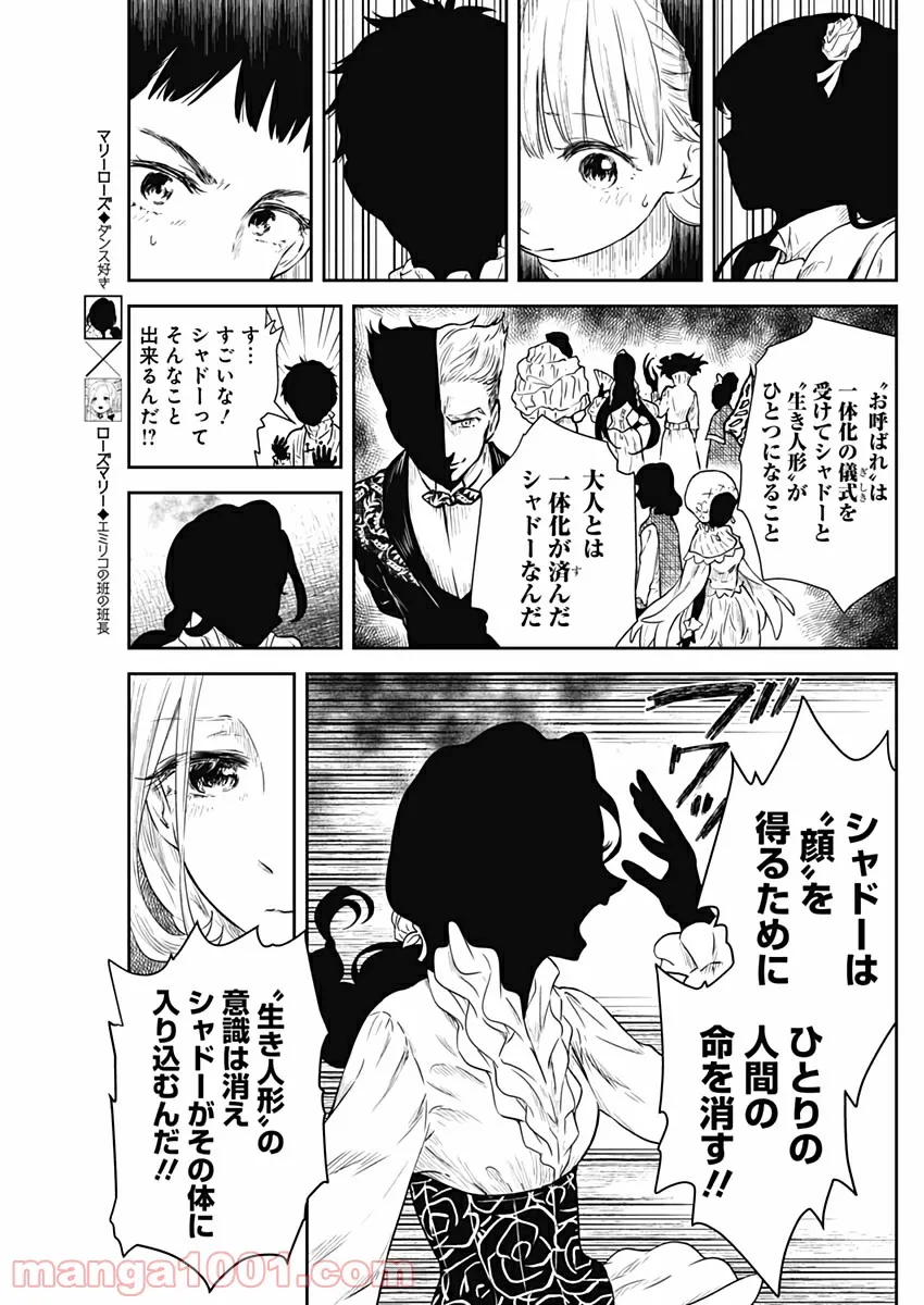 さよなら私のクラマー - 第41話 - Page 7