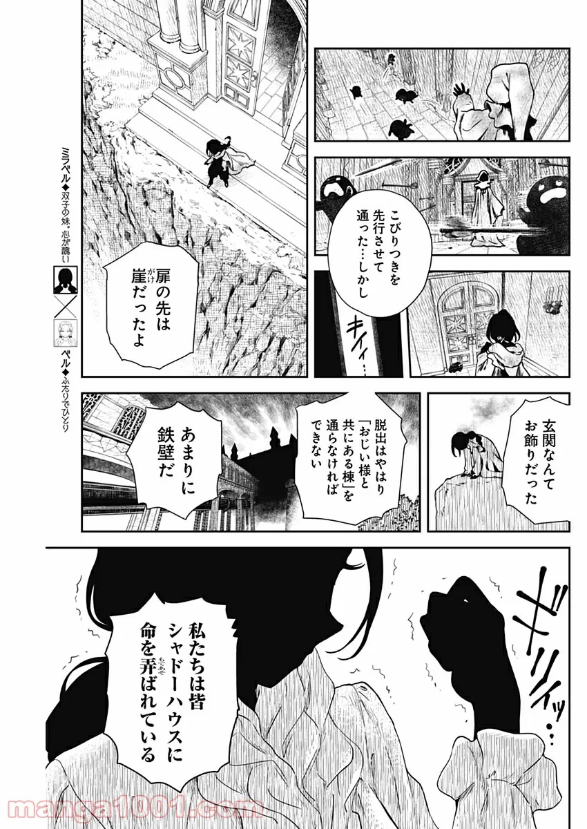 さよなら私のクラマー - 第41話 - Page 9