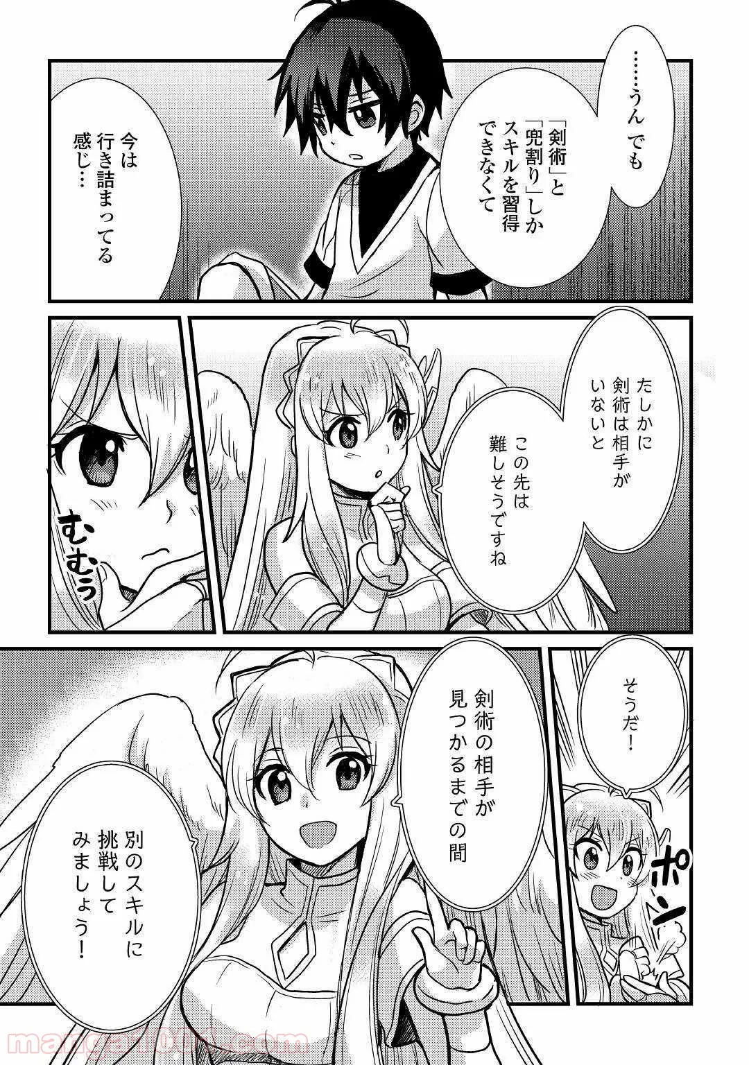 さよなら私のクラマー - 第46話 - Page 17