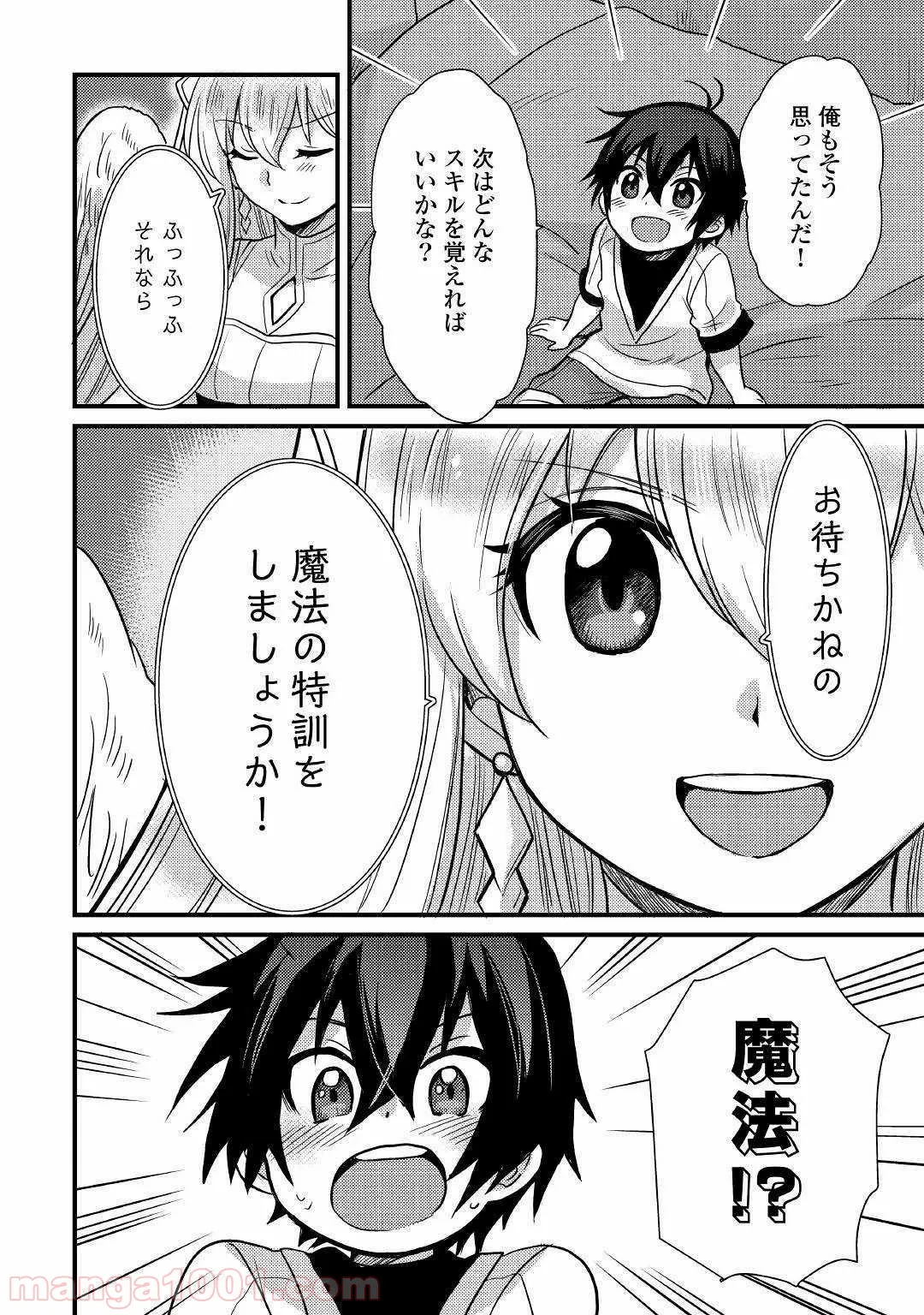 さよなら私のクラマー - 第46話 - Page 18