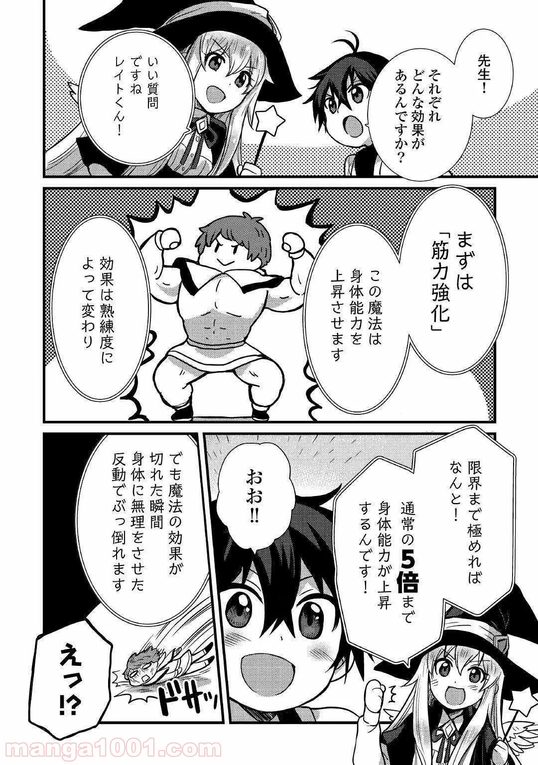 さよなら私のクラマー - 第46話 - Page 22