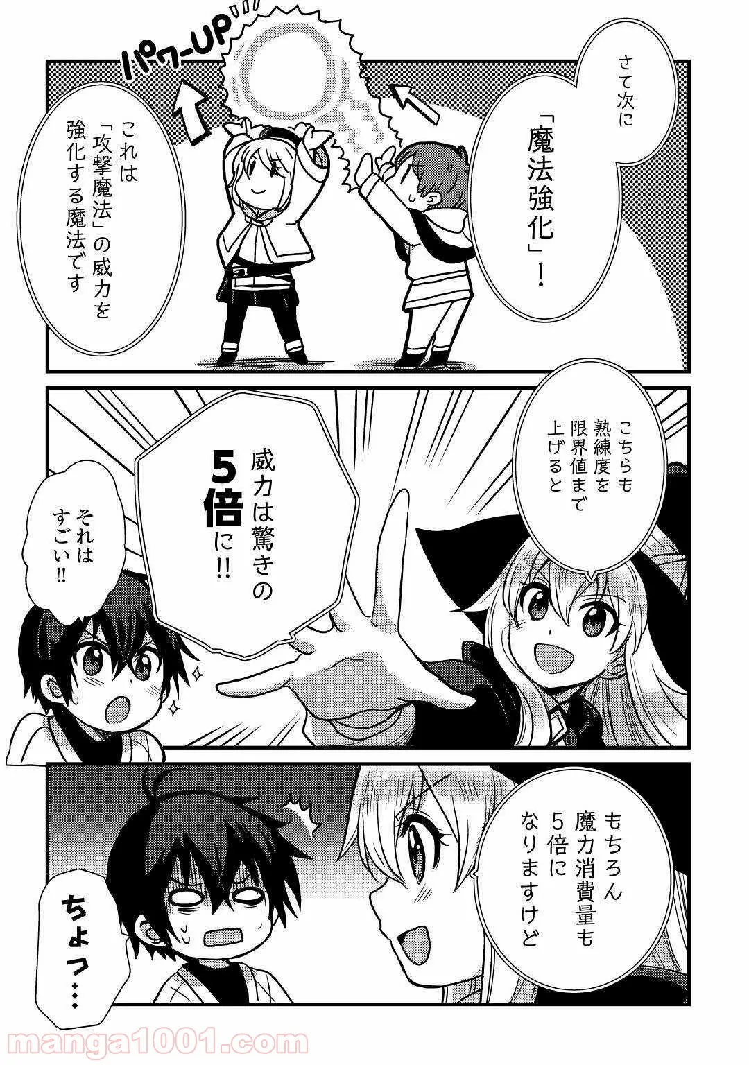 さよなら私のクラマー - 第46話 - Page 23