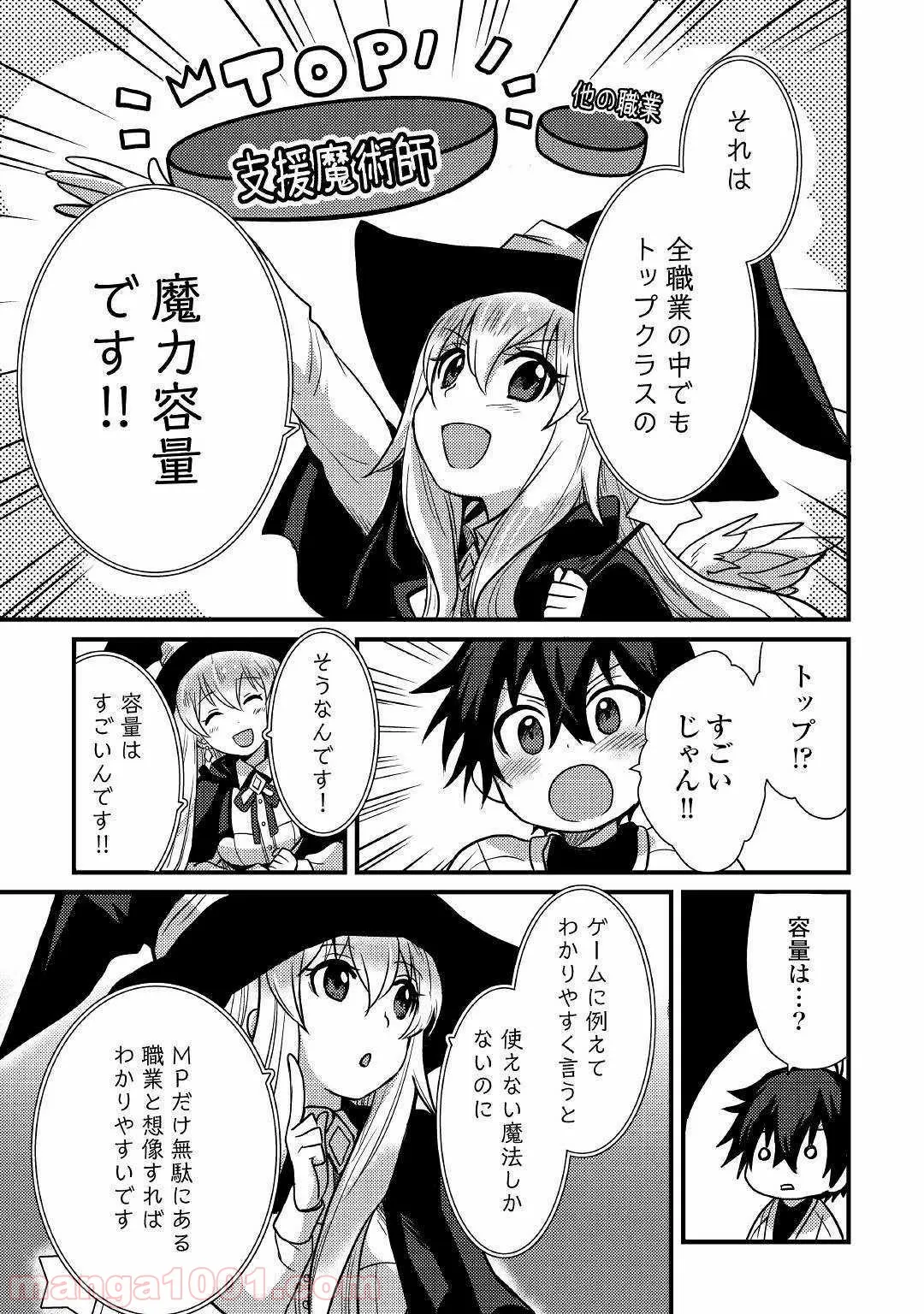 さよなら私のクラマー - 第46話 - Page 25