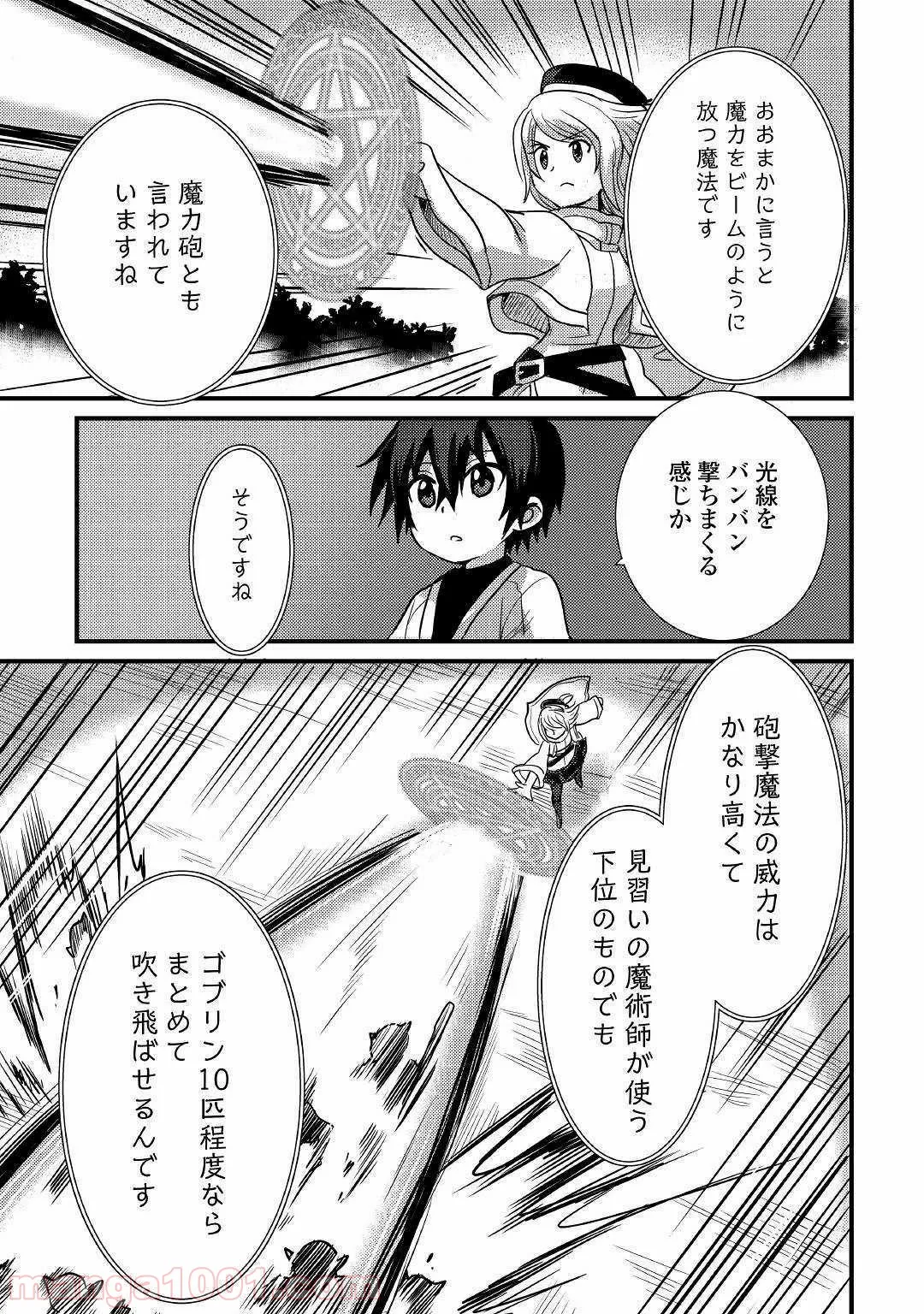 さよなら私のクラマー - 第46話 - Page 27