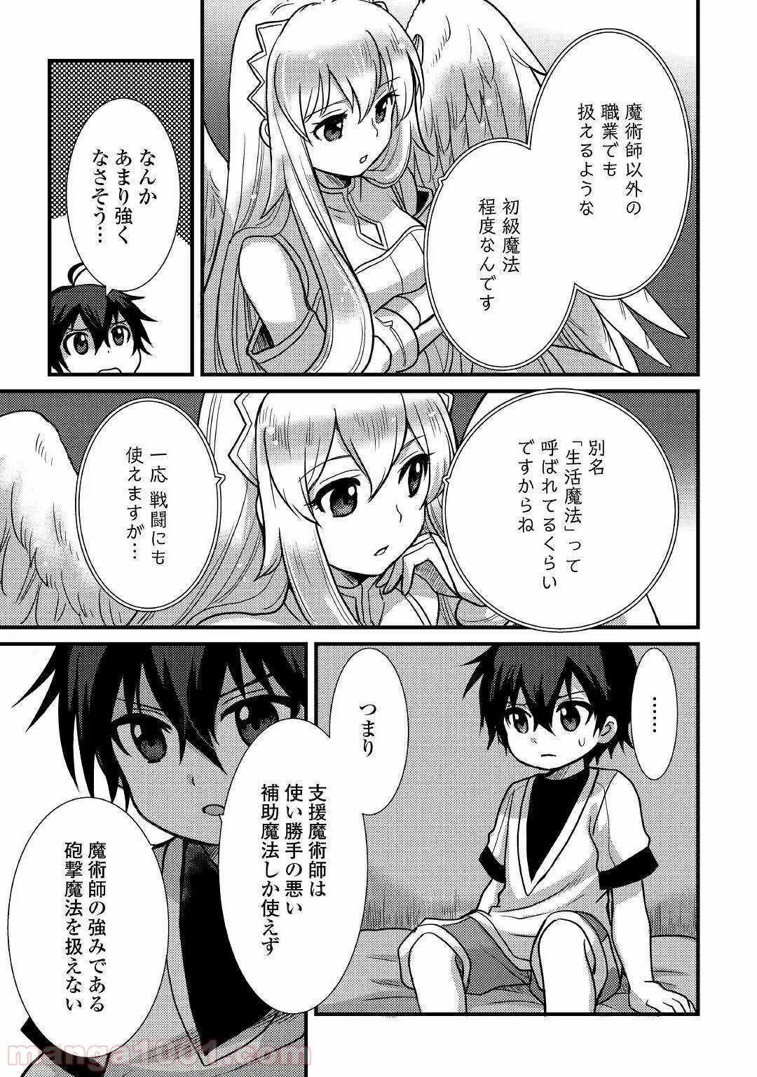 さよなら私のクラマー - 第46話 - Page 29