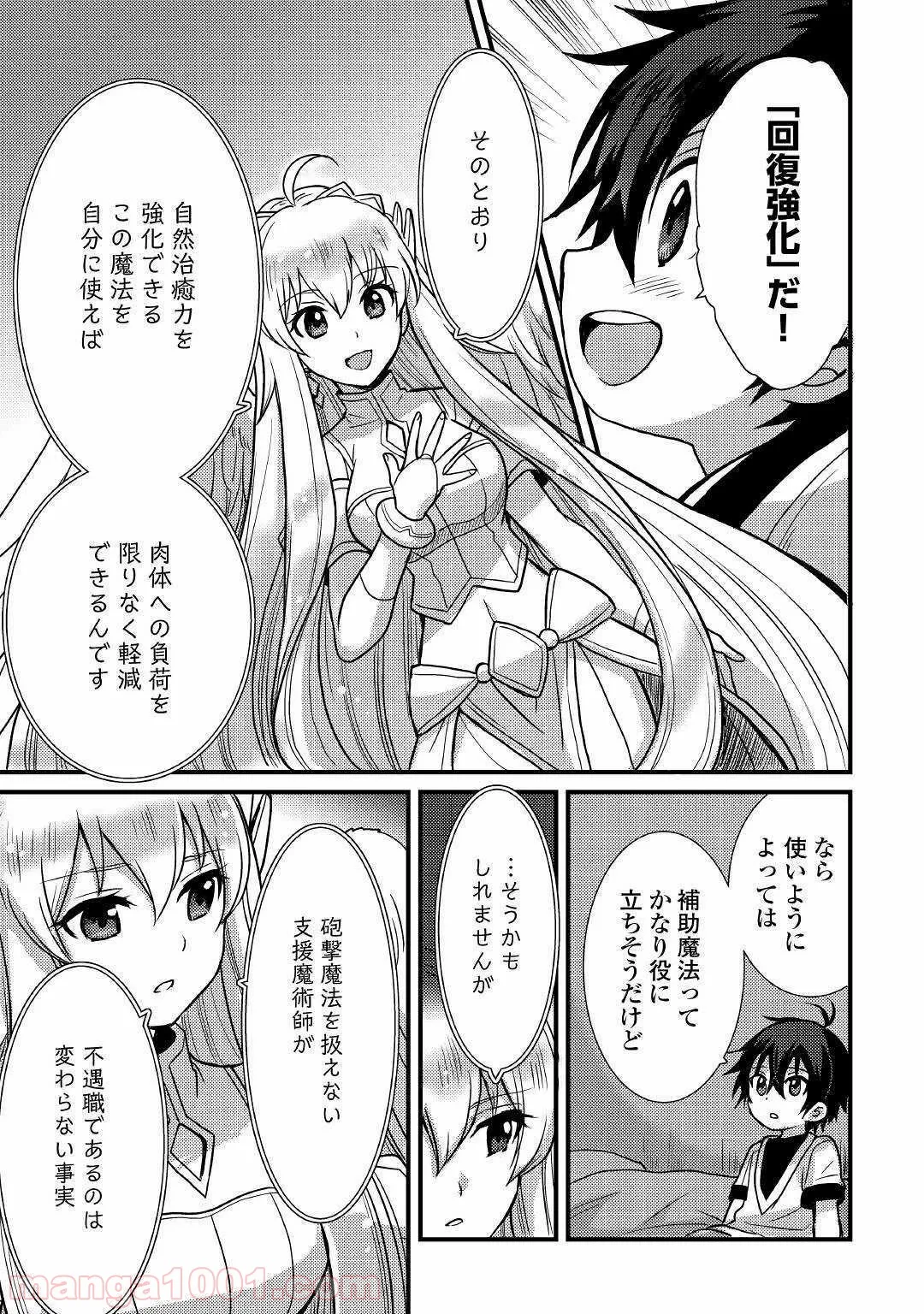 さよなら私のクラマー - 第46話 - Page 31