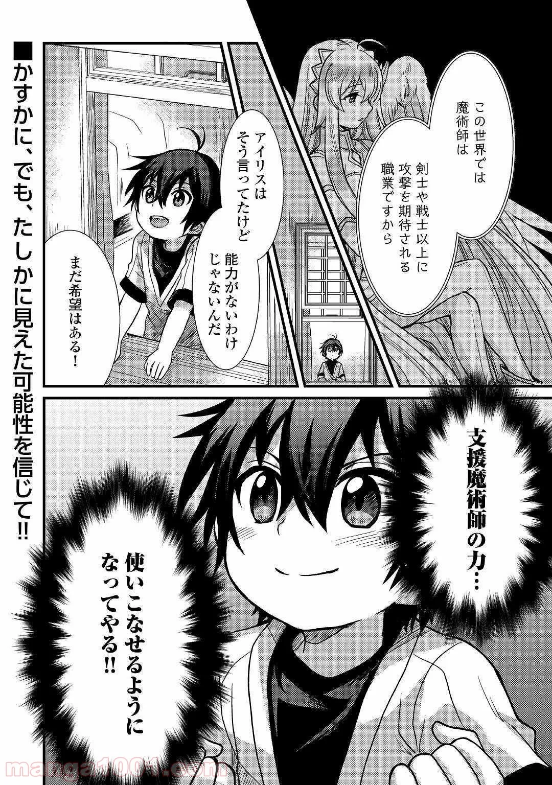 さよなら私のクラマー - 第46話 - Page 32