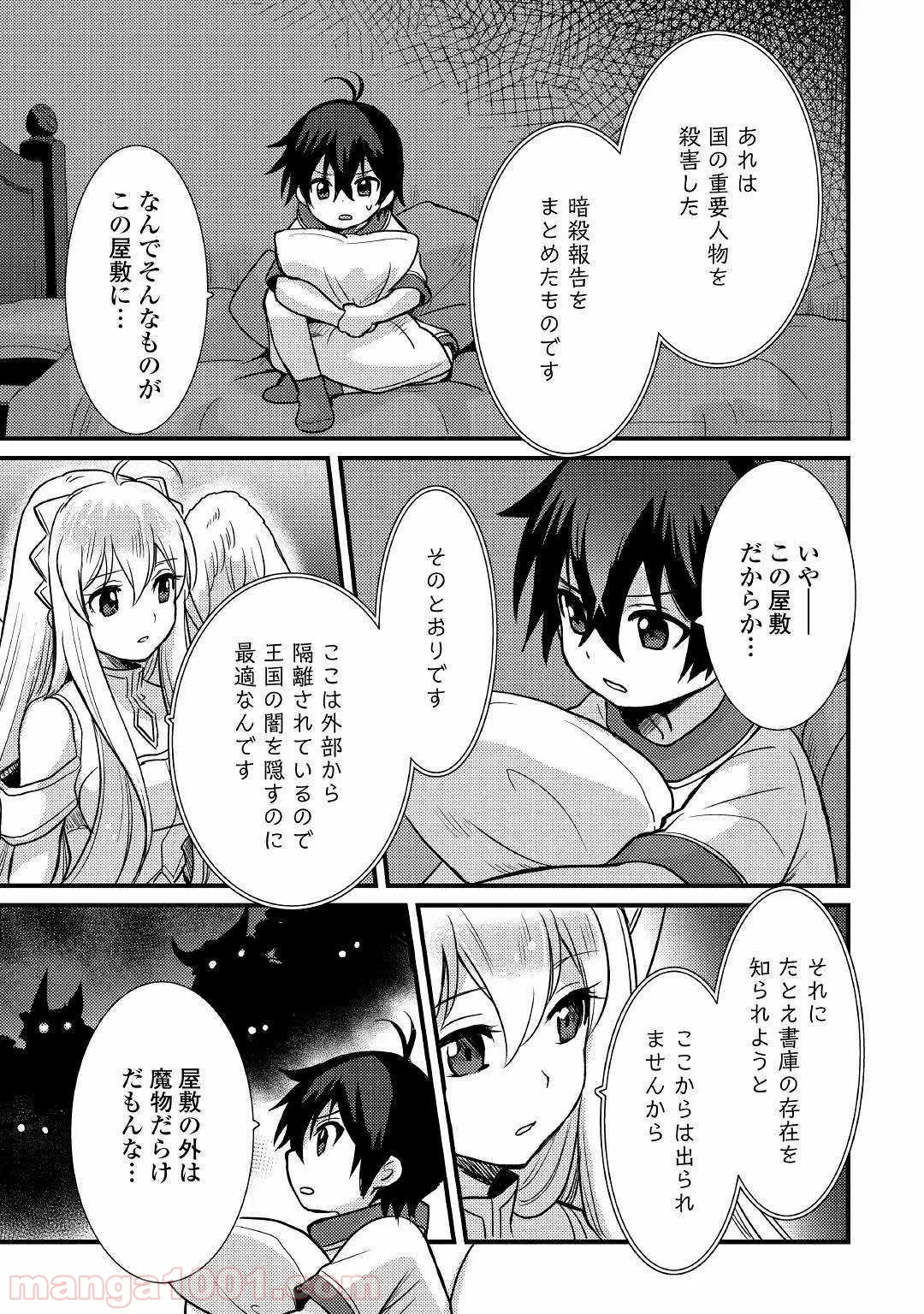 さよなら私のクラマー - 第46話 - Page 7