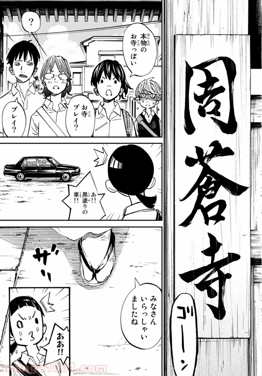 さよなら私のクラマー - 第49話 - Page 18