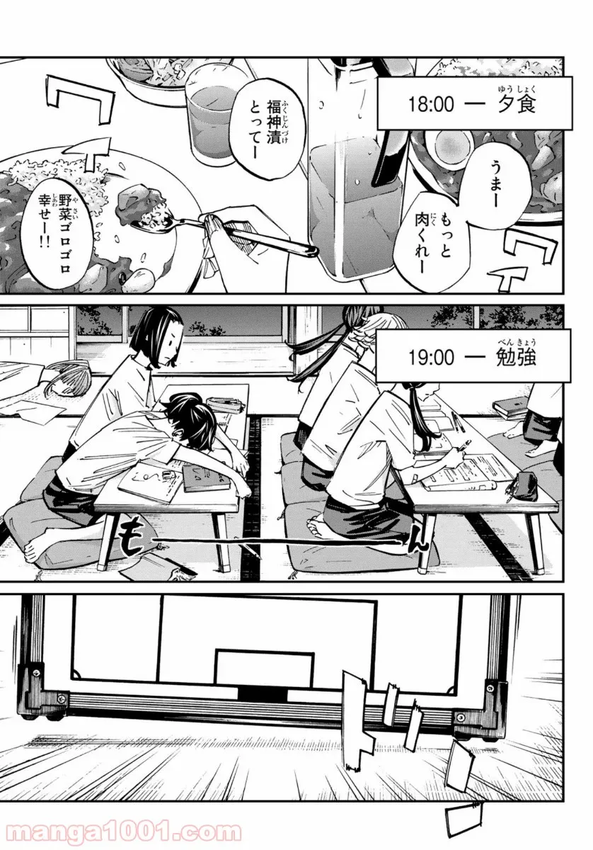 さよなら私のクラマー - 第49話 - Page 34