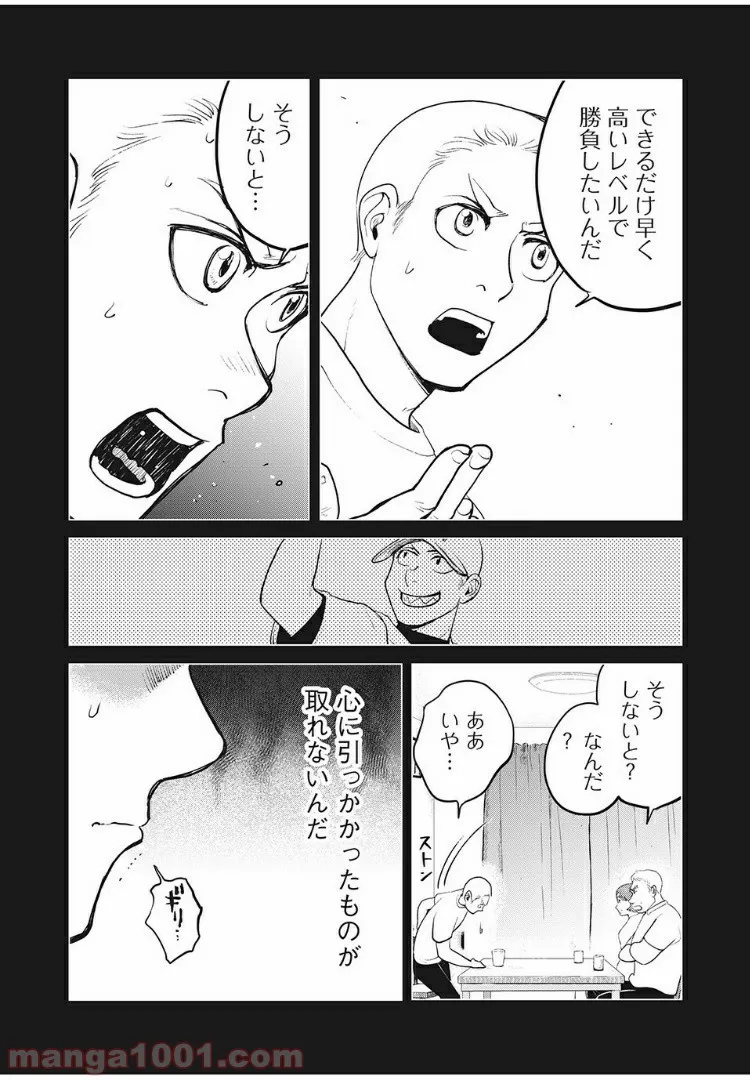 さよなら私のクラマー - 第55話 - Page 5