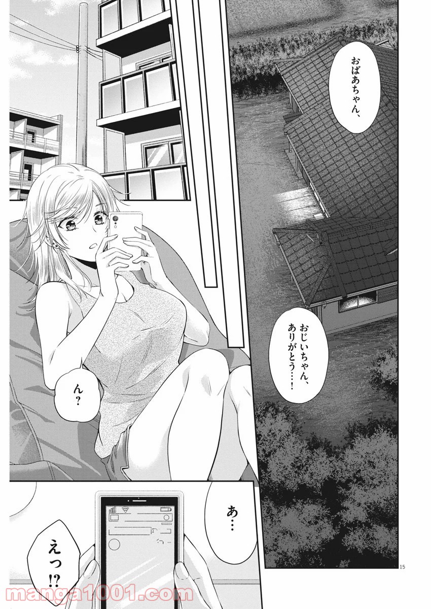 バイ・スプリング - 第23話 - Page 15