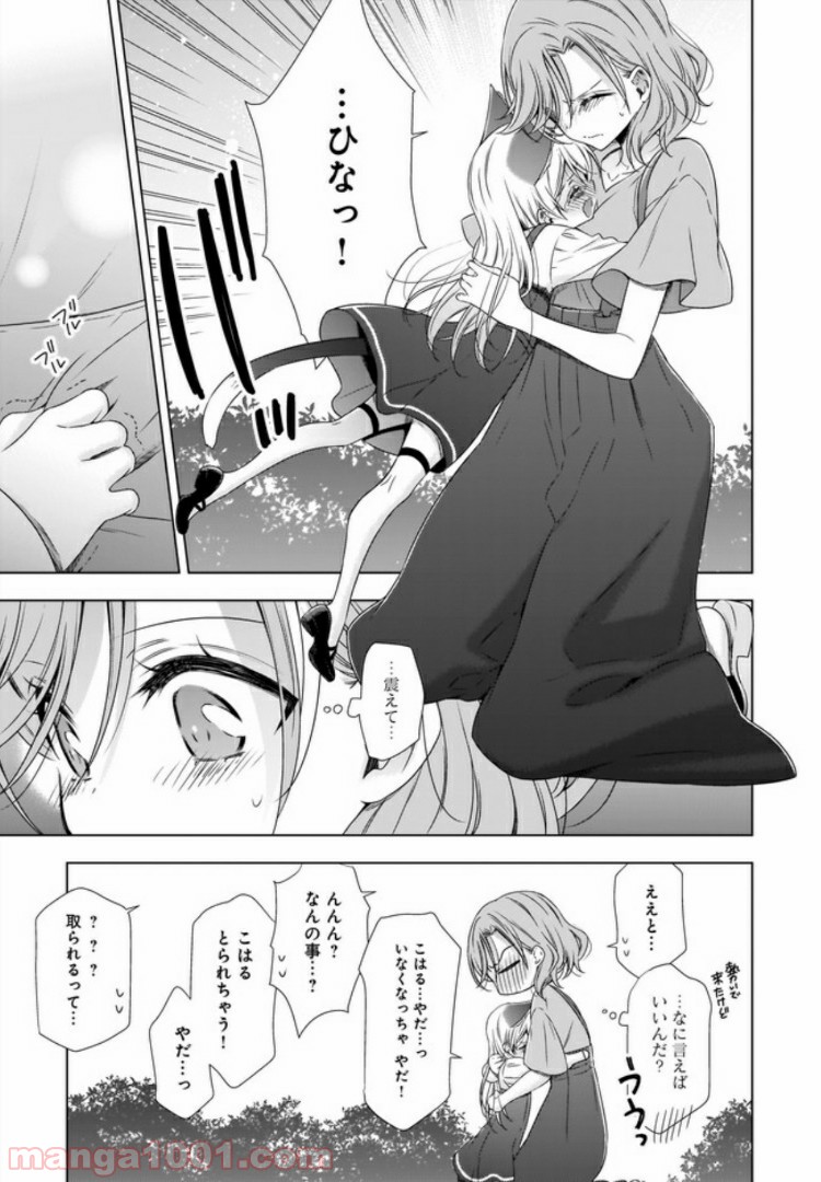 OLさんと猫のはなし 第5.2話 - Trang 4