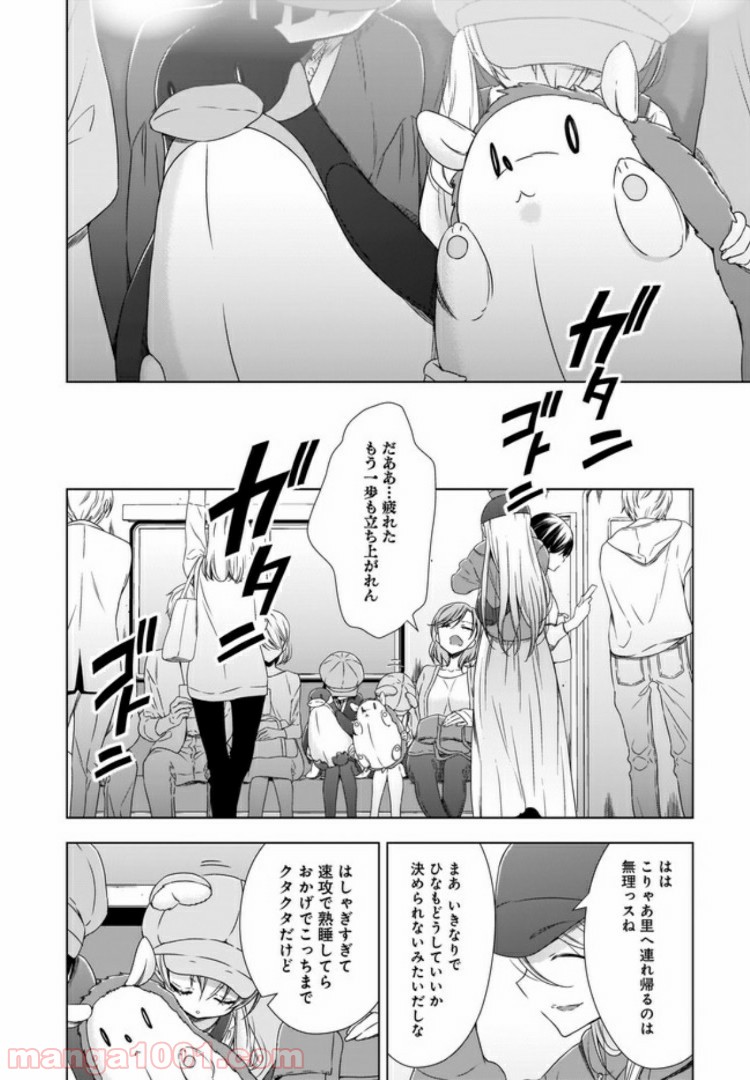 OLさんと猫のはなし - 第7話 - Page 18