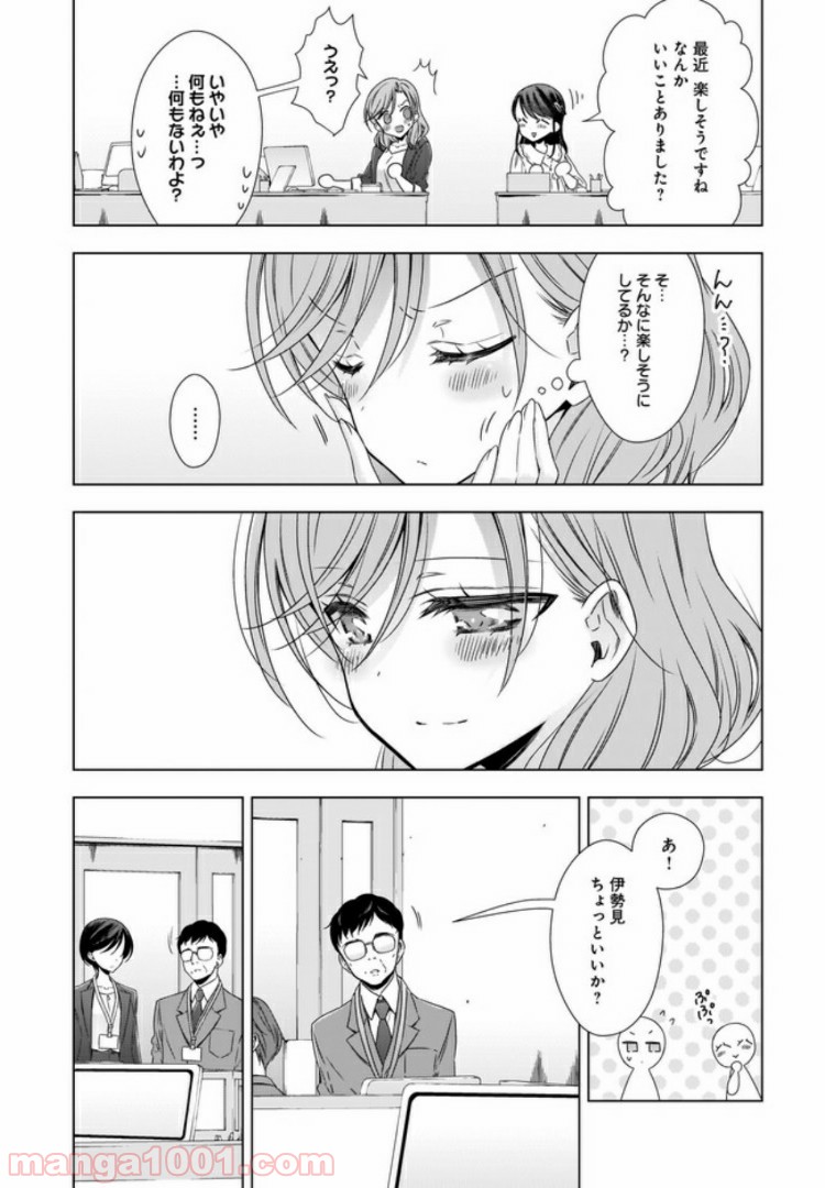 OLさんと猫のはなし - 第8話 - Page 10