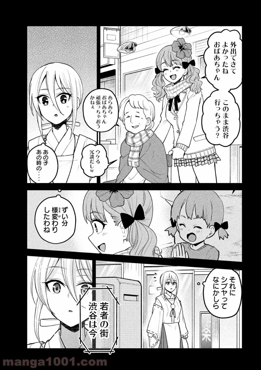 おたくの隣りはエルフですか？ - 第11話 - Page 11