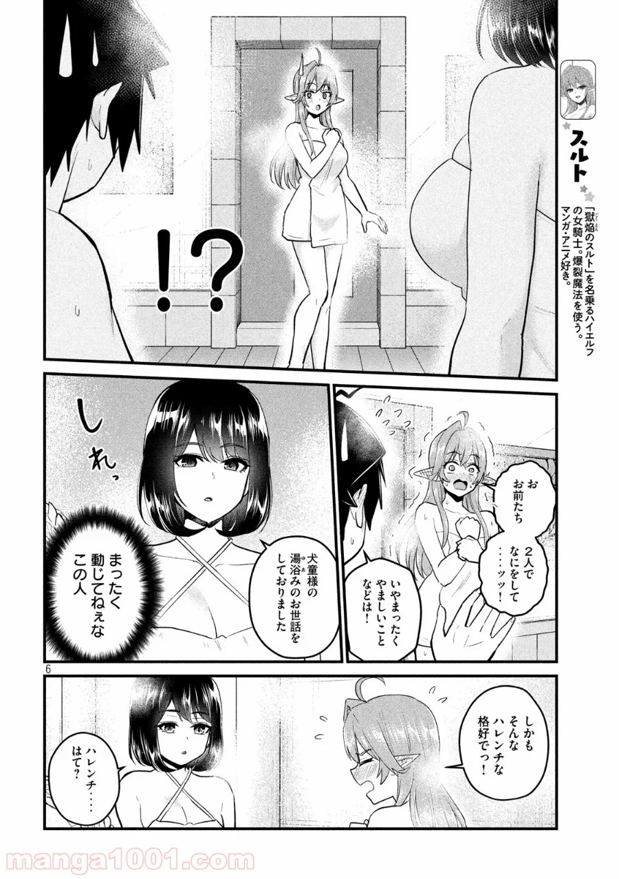 おたくの隣りはエルフですか？ - 第19話 - Page 6