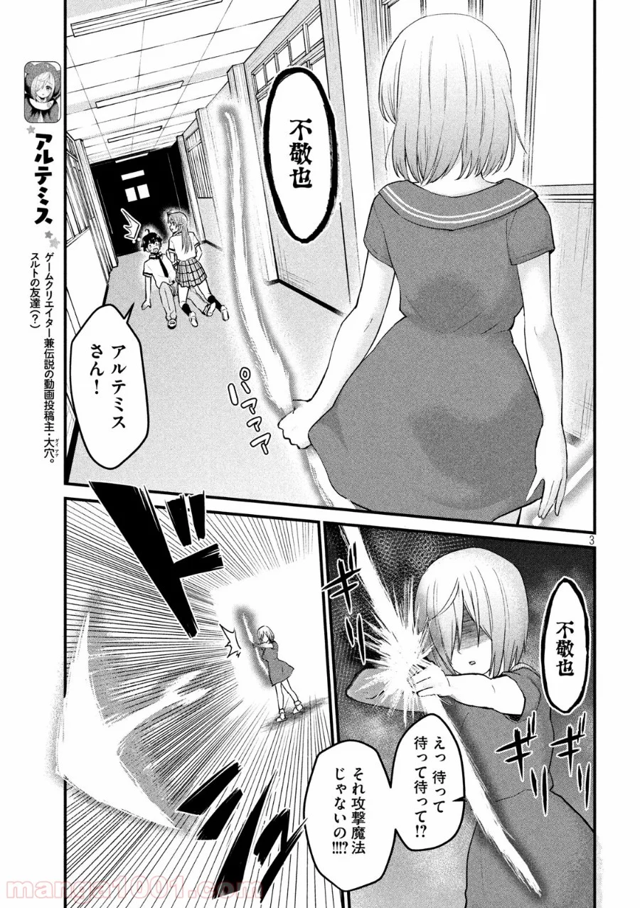 おたくの隣りはエルフですか？ - 第22話 - Page 3