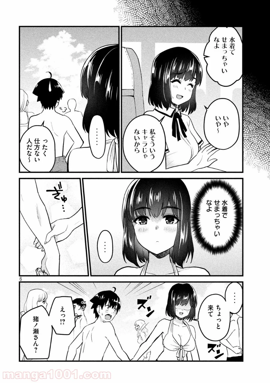 おたくの隣りはエルフですか？ - 第23話 - Page 6