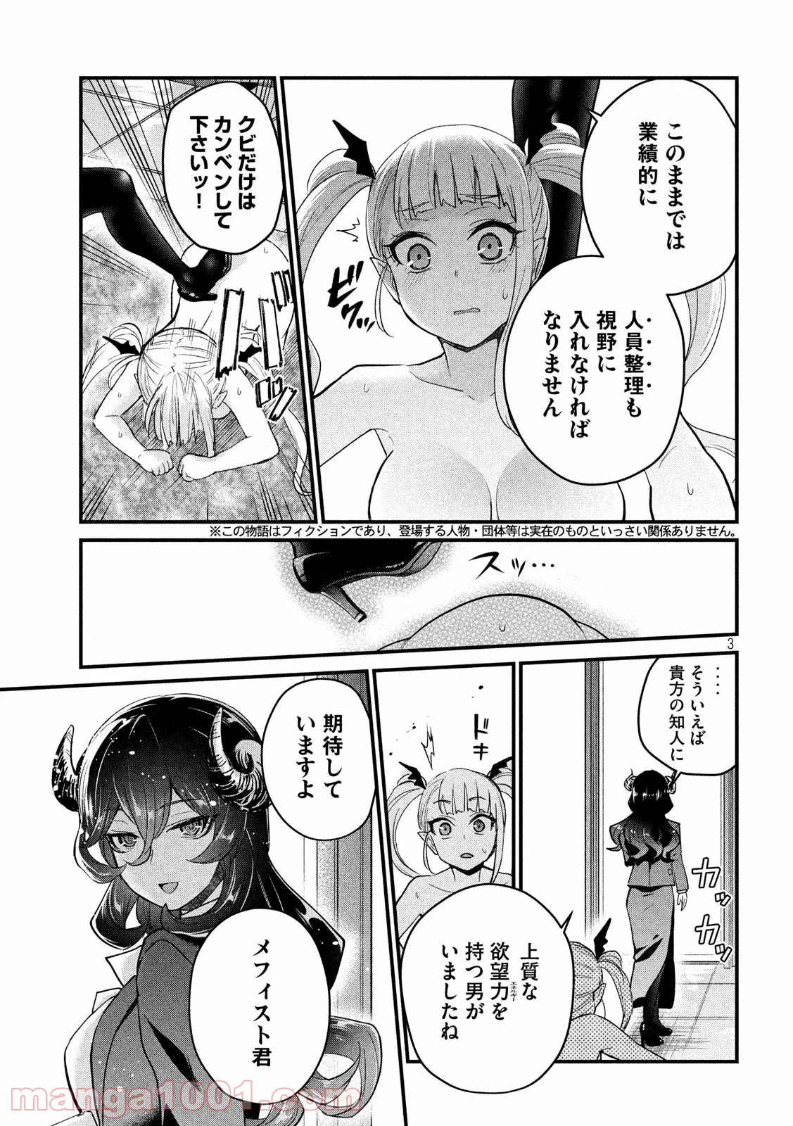 おたくの隣りはエルフですか？ - 第29話 - Page 3