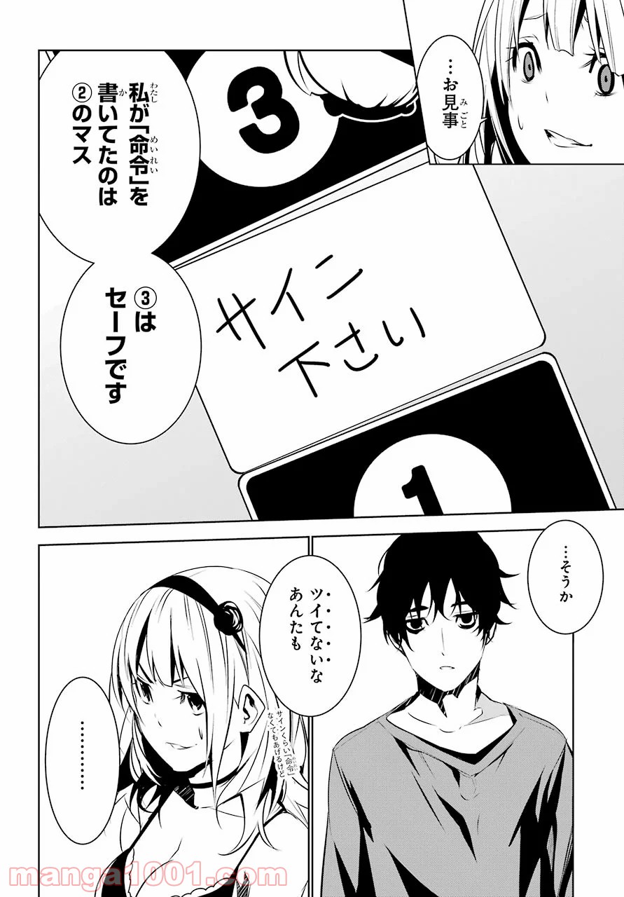 メイのメイデン - 第7話 - Page 5