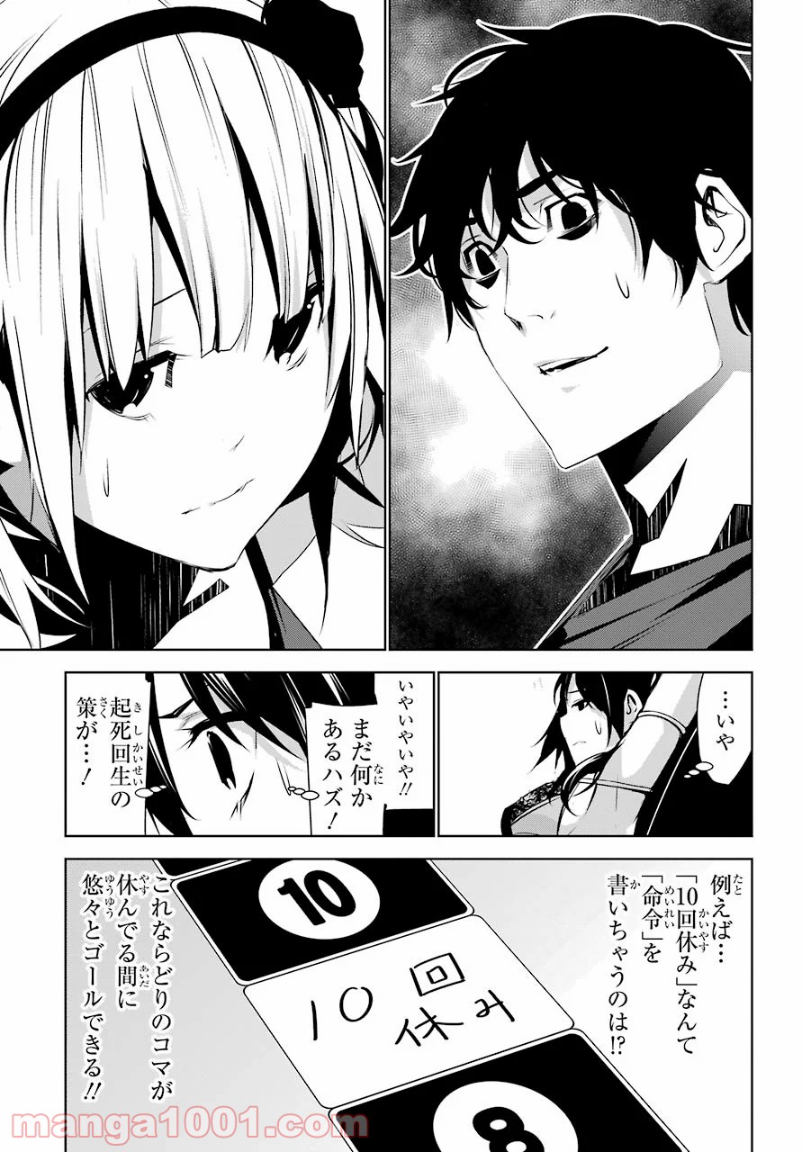 メイのメイデン - 第9話 - Page 4