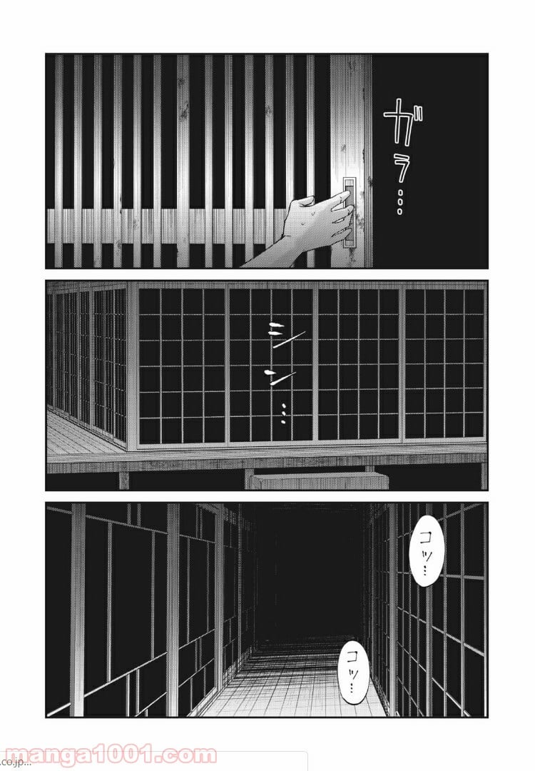 ネガティブハーレム愛ランド - 第11話 - Page 9