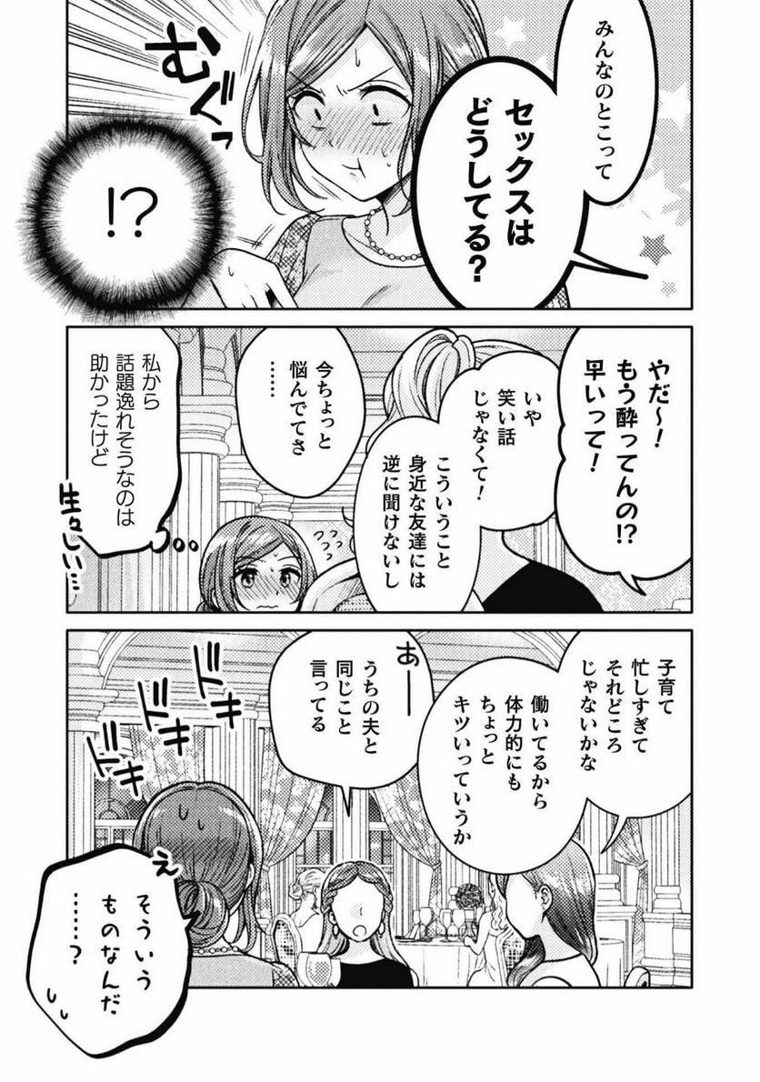 人妻とJK - 第17話 - Page 9