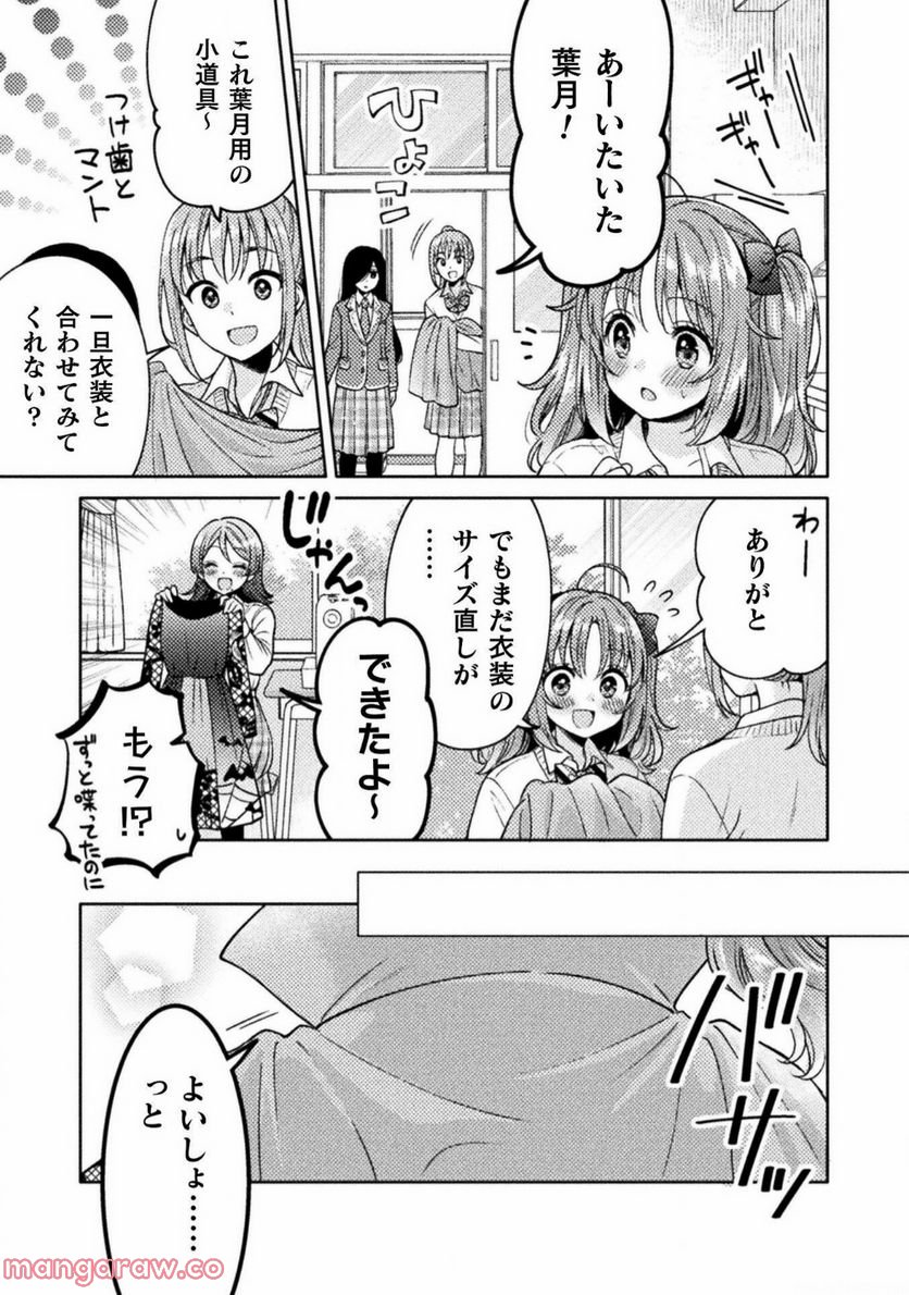 人妻とJK 第22話 - Trang 11