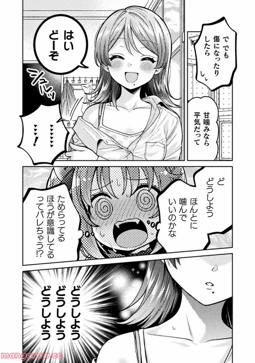 人妻とJK 第22話 - Trang 16