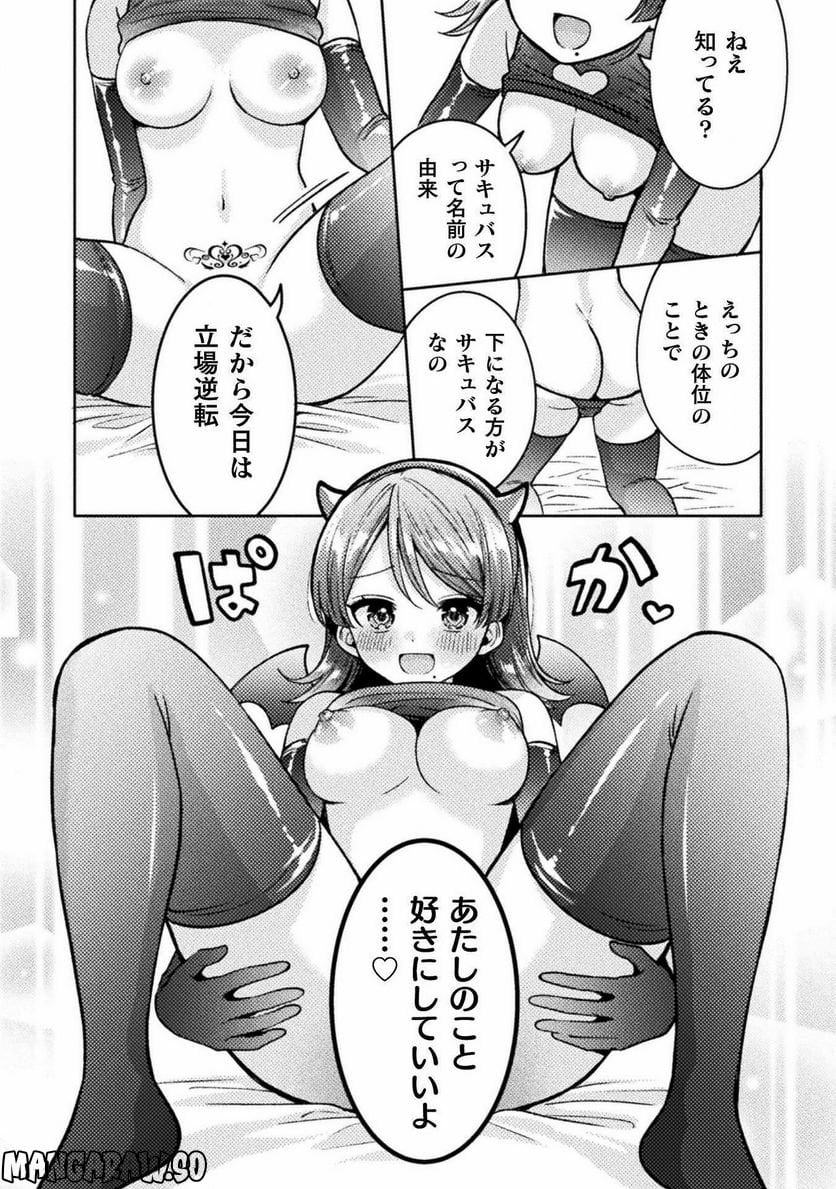 人妻とJK 第23話 - Trang 16