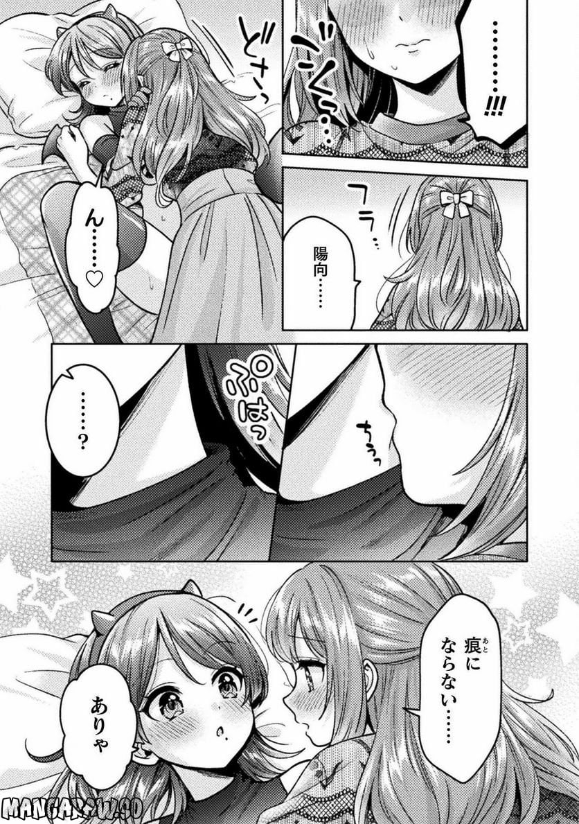 人妻とJK 第23話 - Trang 17